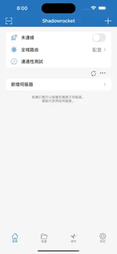 梯子云加速android下载效果预览图