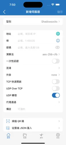 梯子云加速android下载效果预览图